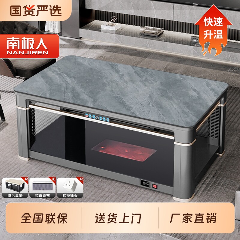 南极人取暖桌可升降茶几一体家用电暖桌客厅智能电暖炉烤火桌2026图片