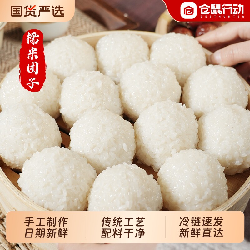 仓鼠行动糯米团子特产珍珠黑芝麻豆沙雪菜糕点年货手工速食零食