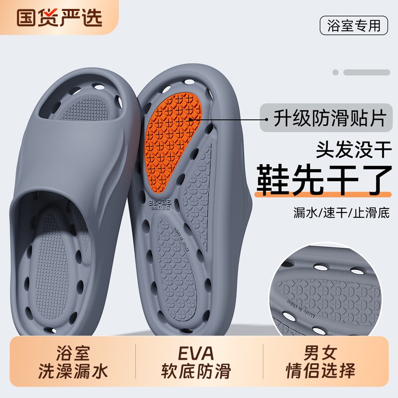 浴室速干凉拖鞋男士四季家居室内家用洗澡防滑不臭脚漏水拖鞋女款