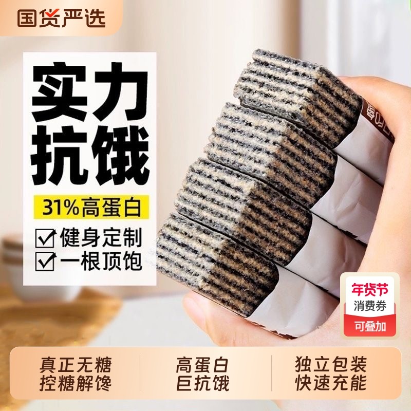 高蛋白无糖威化饼干高钙健身代餐乳清能量糖棒尿人孕妇代餐零食