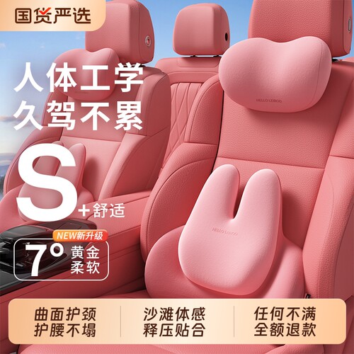 【热榜第一】汽车护颈枕车载靠枕