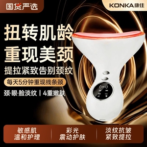 康佳美容仪器家用脸部提拉按摩仪法令纹颈纹紧致面部导入仪微电流