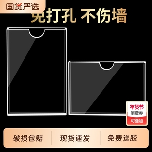 亚克力卡槽公示栏A4透明插纸插槽A3插盒免打孔56寸职务照片展示牌