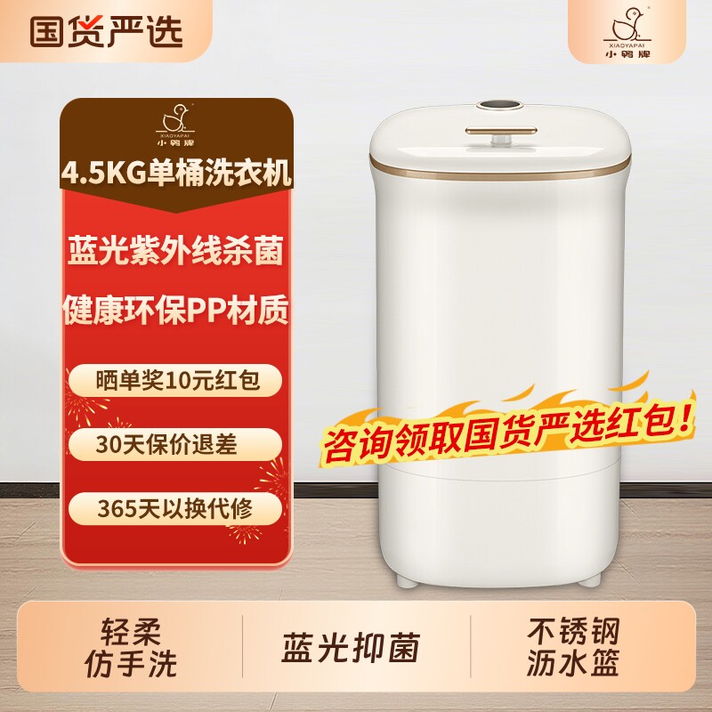 小鸭牌迷你内衣裤洗衣机小型儿童婴儿宝宝家用半自动洗袜子神器