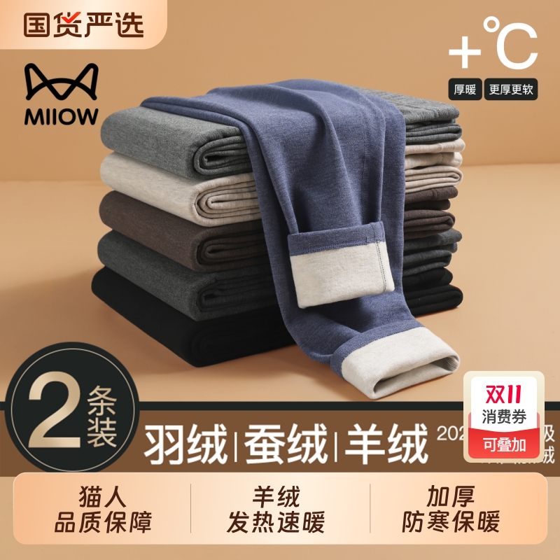 猫人秋裤男款冬季加绒加厚男士