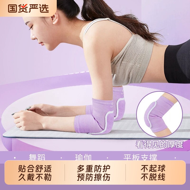 平板支撑护肘垫护肘女士胳膊肘专用关节套运动瑜伽保护套加厚护具