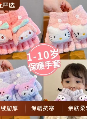 手套儿童秋冬季保暖库洛米女童半指翻盖宝宝写字美乐蒂防寒紫色