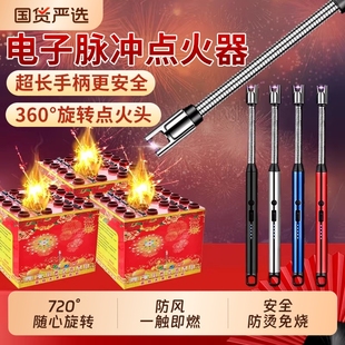 烟花点火器过年放鞭炮煤气灶打火机长手柄户外电子儿童点炮仗神器