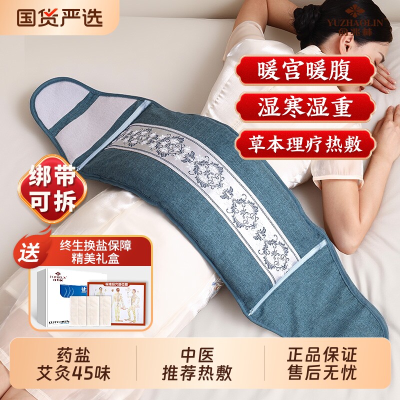 俞兆林盐袋热敷包电加热粗盐海盐理疗袋子艾灸艾草盐包中药插电