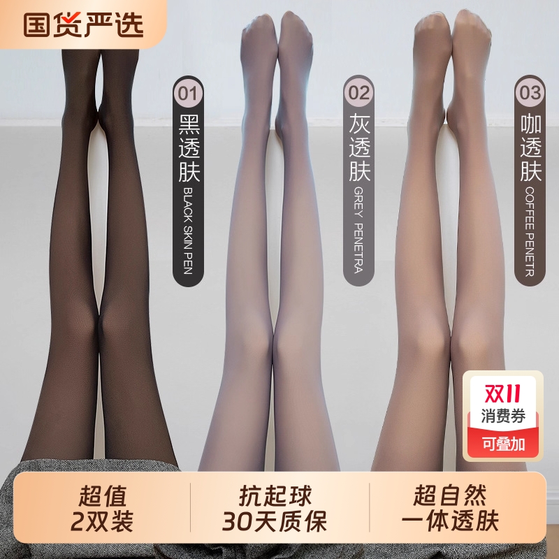 光腿神器加绒连裤袜|109人收藏