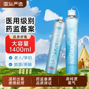 宁氧气瓶便携式孕妇老人高原反应小罐家用鼻吸氧器瓶袋医用级随身