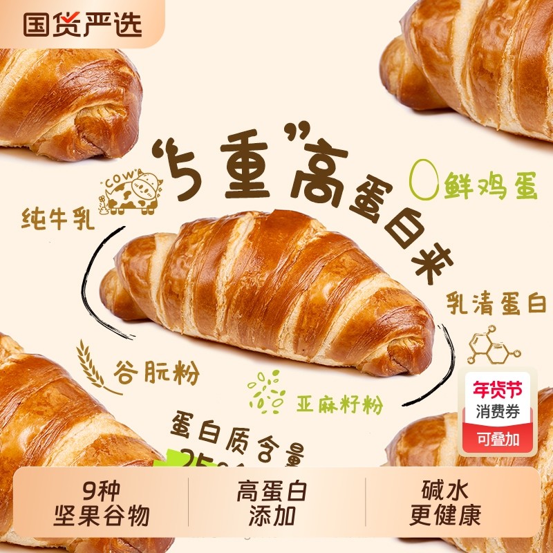 Uplanet全麦碱水可颂 面包坊手作级均衡膳食儿童早餐三明治