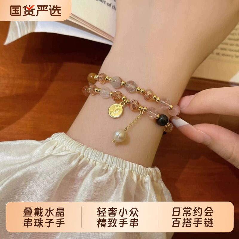 叠戴水晶串珠子手链女轻奢小众精致手串2026新款高级感超美手饰品图片