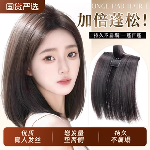 假发女片头顶增发量蓬松高颅顶真发垫发片一片式隐形无痕补发神器