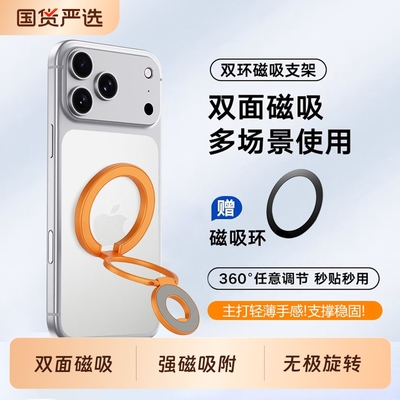 【热销10w+】双面磁吸指环扣