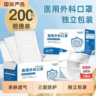 医用外科灭菌口罩独立包装不勒耳正规一次性三层防护口罩防飞沫