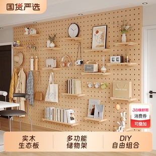 实木洞洞板入户玄关门后墙上置物架挂板钩配件隔板墙面收纳架厨房