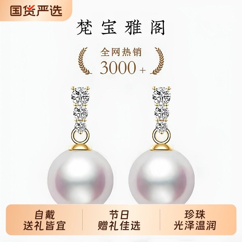 梵宝雅阁诸暨淡水珍珠耳钉女S925银珍韵耳环轻奢气质高级节日礼物