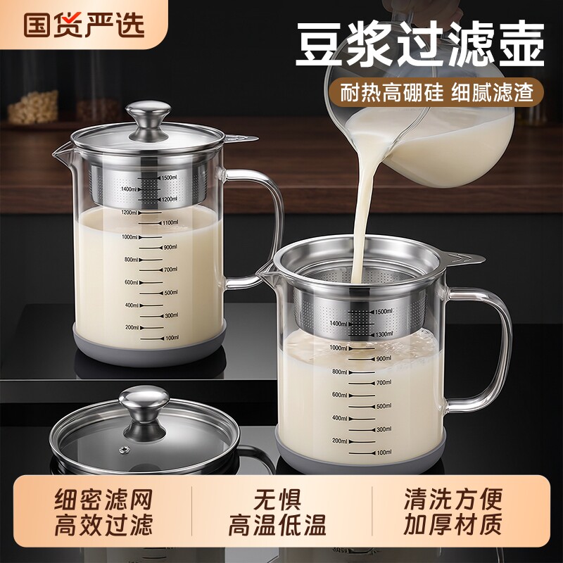 豆浆过滤网神器超细网筛果汁中药滤渣破壁机专用大容量玻璃水细密