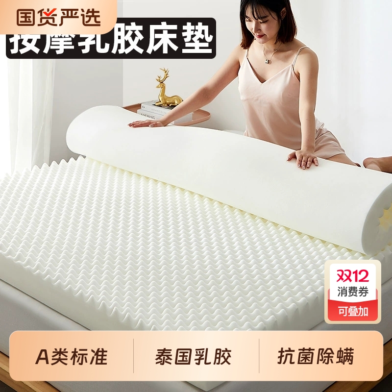 可折叠泰国乳胶记忆海绵
