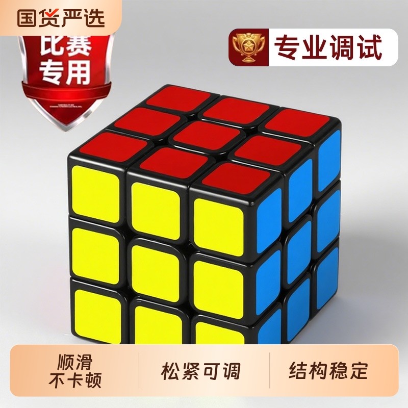 魔方三阶二阶四阶磁力版儿童益智玩具比赛专用官方旗舰店正品电镀