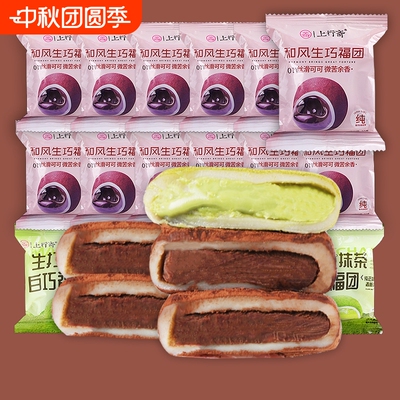 上行斋和风生巧福团休闲零食