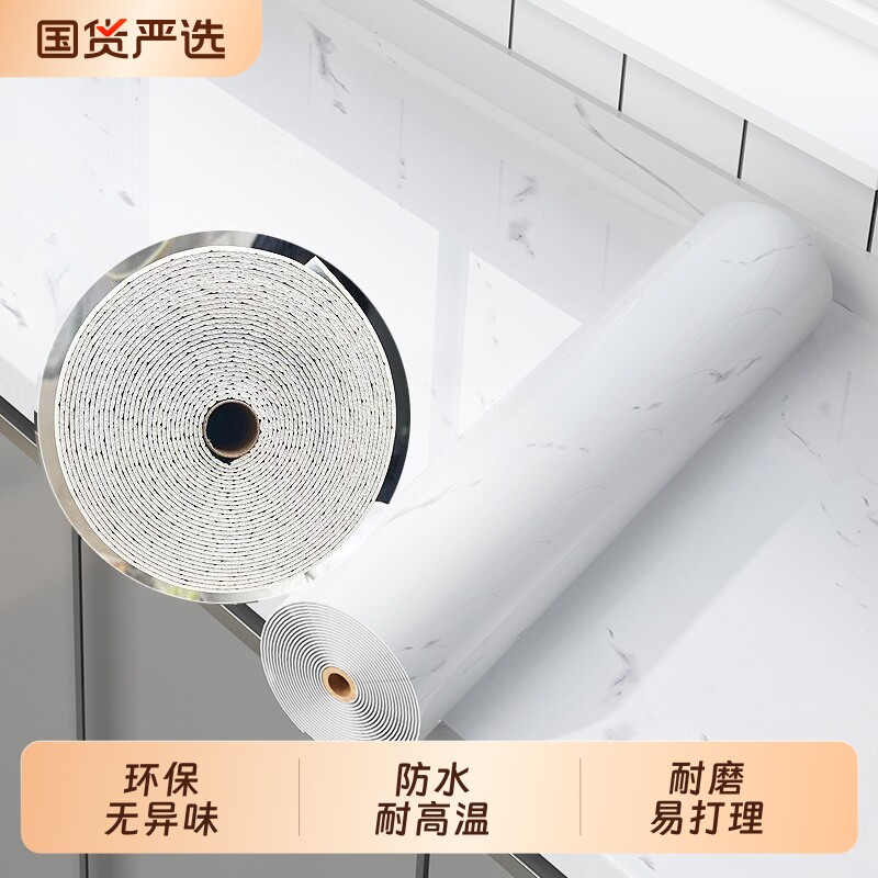 加厚大理石厨房防油贴纸耐高温防水台面自粘灶台墙纸翻新防火橱柜