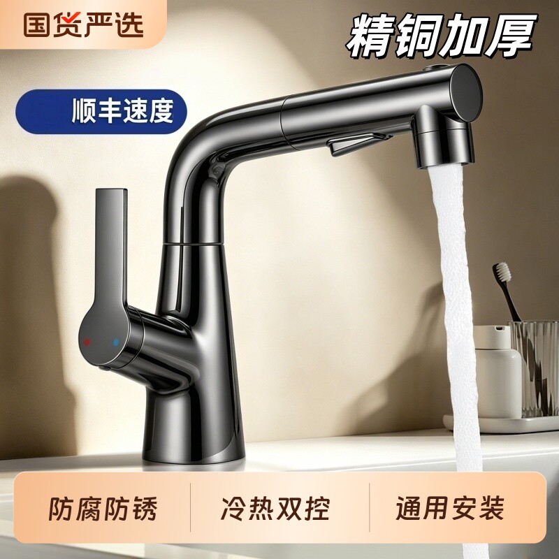 升降抽拉式洗手盆水龙头冷热两用卫生间洗脸盆台盆洗漱台商家补贴图片
