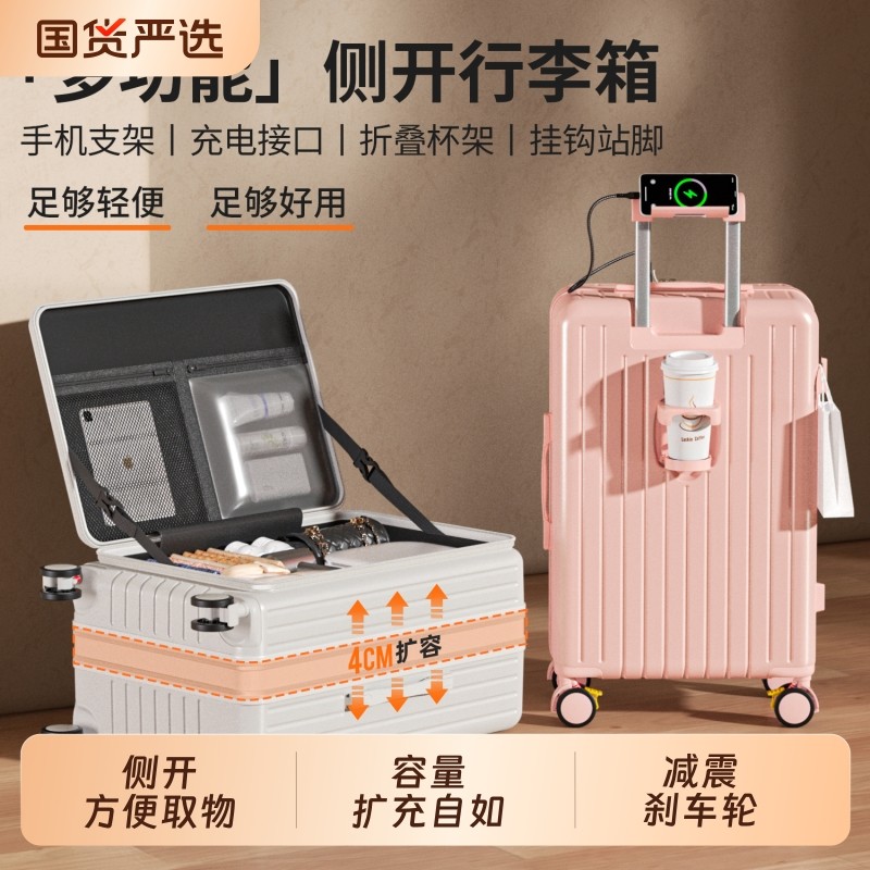 2025新款侧开口小型行李箱登机箱24寸大容量男女生密码旅行拉杆