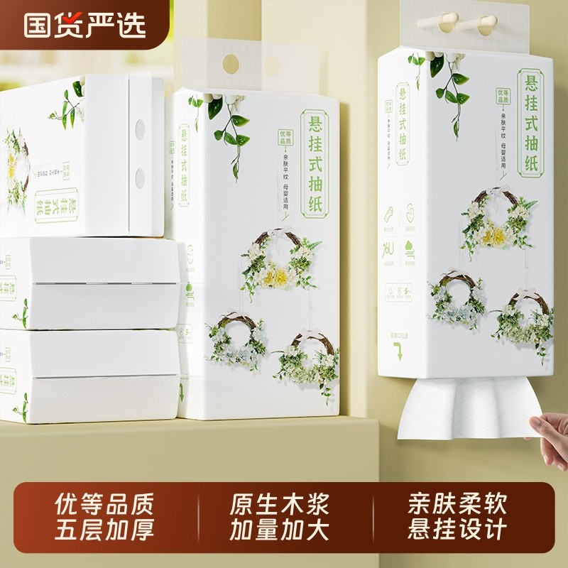 大包悬挂式加厚抽纸纸巾整箱餐巾纸面巾纸家用擦手纸母婴卫生厕纸