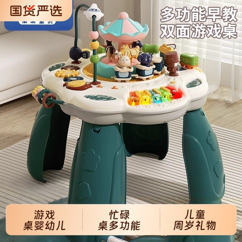 一岁宝宝1游戏桌婴幼儿早教桌宝宝忙碌桌多功能音乐儿童周岁礼物