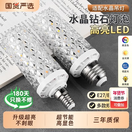 玉米led灯泡超亮e27螺口e14螺旋三色变光节能灯家用水晶吊灯光源