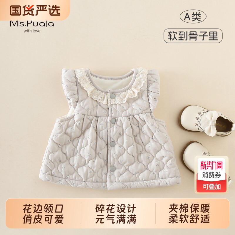 Ms.Puala女童宝宝马甲婴幼儿外套韩系秋冬简约舒适百搭开衫上