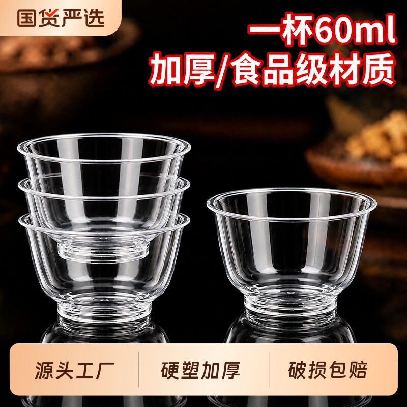 一次性茶杯塑料加厚功夫茶杯家用待客高档航空杯品茶杯耐高温大气
