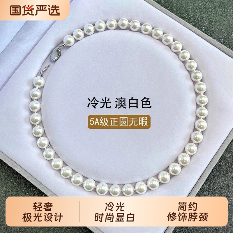 倪妮同款冷光澳白色珍珠项链女轻奢小众人造珍珠锁骨链2026新爆款