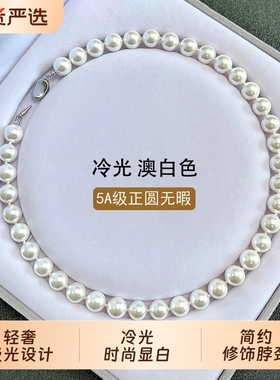 倪妮同款冷光澳白色珍珠项链女轻奢小众人造珍珠锁骨链2026新爆款