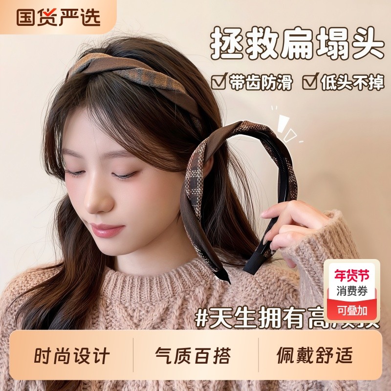 美拉德细边高颅顶发箍女款高级感洋气时尚显脸小减龄头箍洗脸发卡