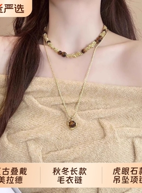 复古叠戴美拉德虎眼石款吊坠项链女秋冬气质长款毛衣链高级感颈链