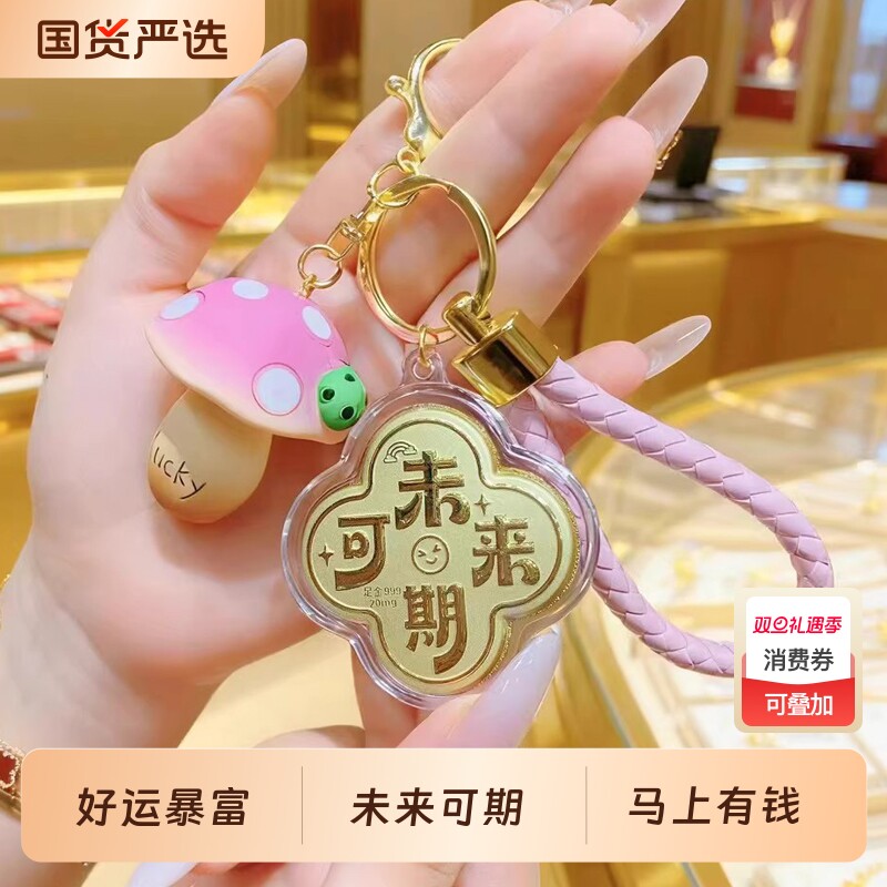 马上有钱合金钥匙扣卡通可爱包包挂件暴富手机挂绳礼物送女友摆件