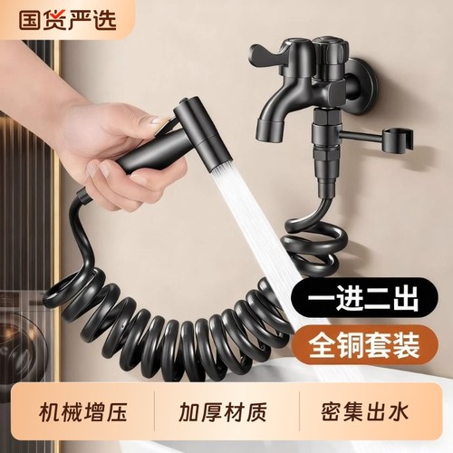 拖把池水龙头带喷枪全铜阳台卫生间洗厕所马桶增压冲洗水枪二合