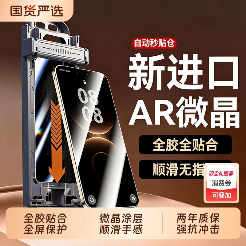 适用华为mate70pro钢化膜Mate60pro手机膜60Rs非凡大师pura70保时捷保护AR增透全覆盖50曲面80Pro+全胶贴合膜