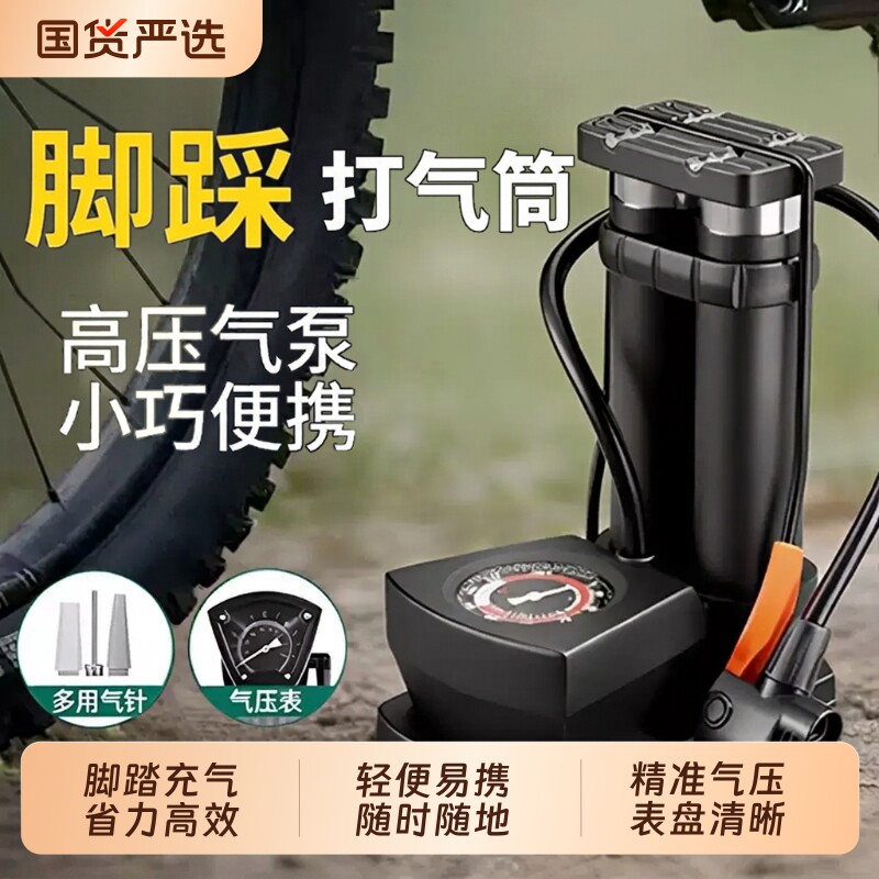 脚踩打气筒自行车家用通用高压充气泵电动电瓶摩托车气管篮球便携