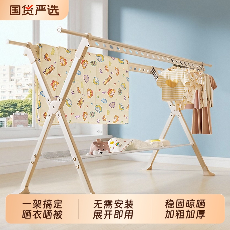 星恺折叠落地晾衣架简约晾晒神器