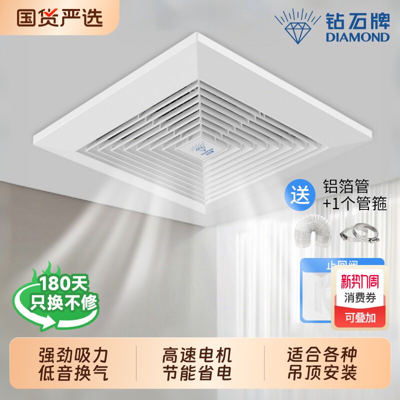钻石牌集成吊顶排气扇卫生间厨房强力换气通风超静音天花风扇