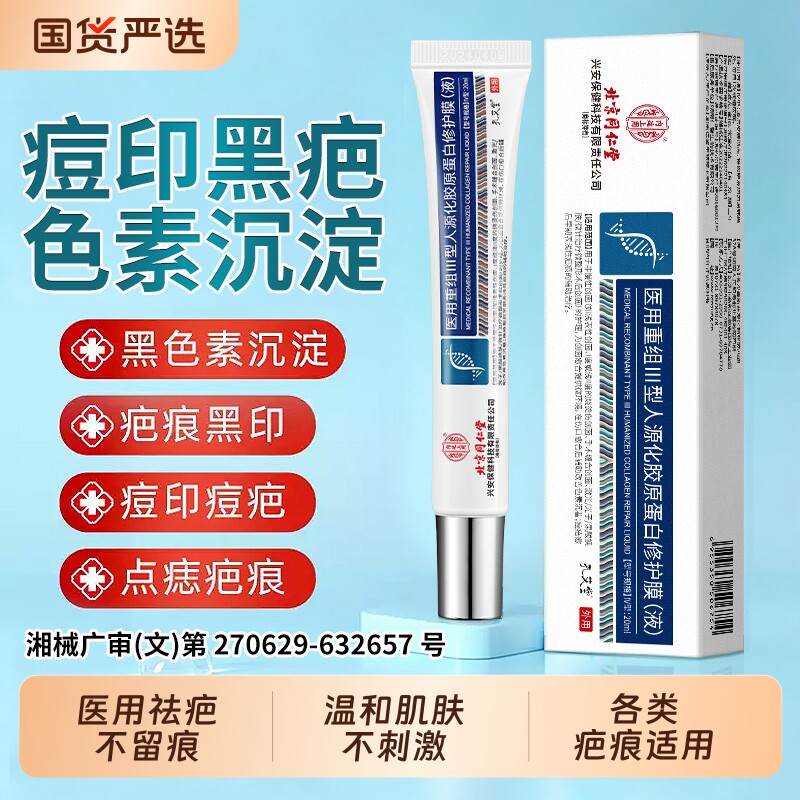 去疤印去黑色素沉淀黑皮肤痘印去除膏祛痘印修复淡化胳膊肘腋下窝