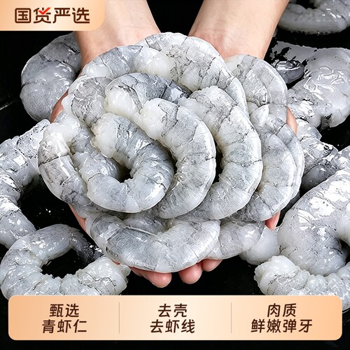 大号青虾仁2630规格速冻冷冻虾仁活虾鲜剥去虾线水产大虾大青去壳