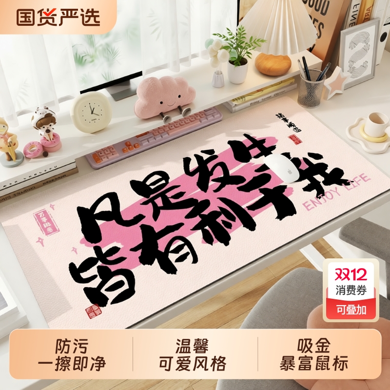 鼠标垫子超大号女生高颜值办公室电脑桌垫工位办公桌布桌面键盘垫