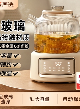 OIDIRE全玻璃养生壶纯玻璃煮茶器壶小型办公室烧水壶恒温电热水壶