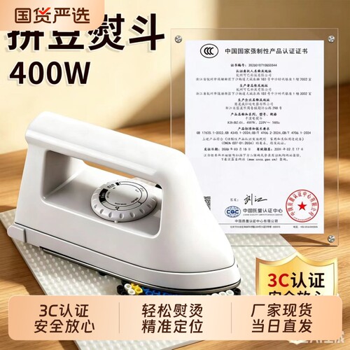 3C认证DIY拼豆专用熨斗大白宿舍可用便携式熨斗拼豆套装材料工具