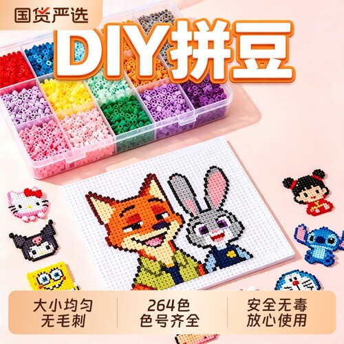 拼豆豆手工diy材料包全套工具立体融合豆套装玩具补充包礼物熨斗